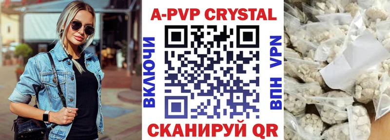 наркотики  Ивдель  A PVP Соль 