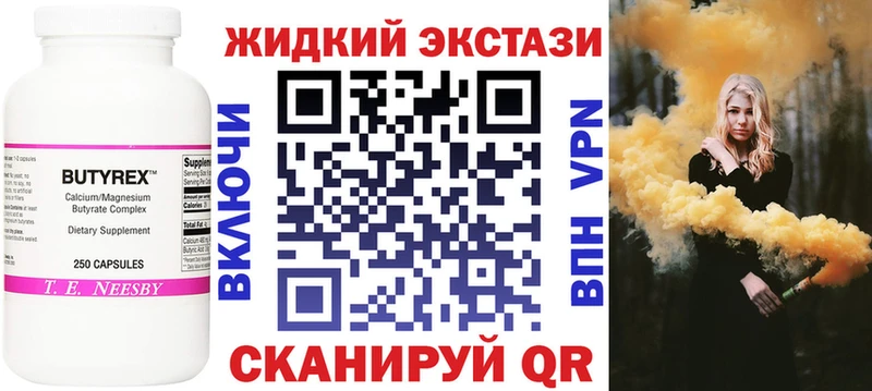 Бутират жидкий экстази Ивдель