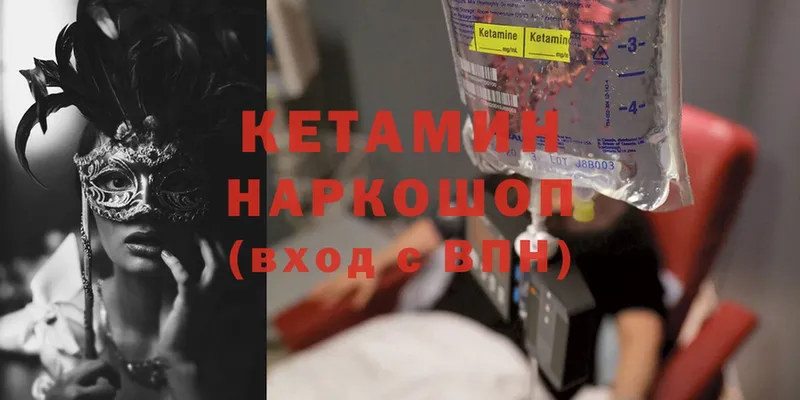 КЕТАМИН ketamine  Ивдель 