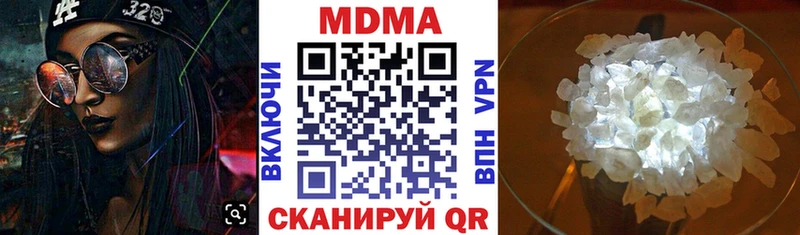 МДМА Molly  Ивдель 