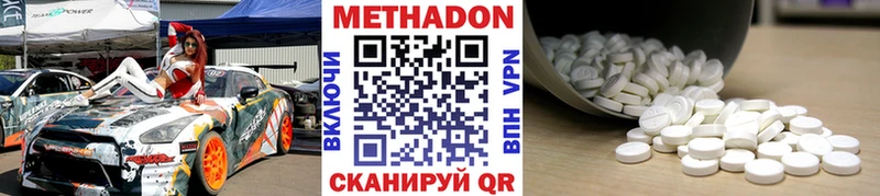 MEGA ссылки  Ивдель  Метадон methadone  даркнет сайт 