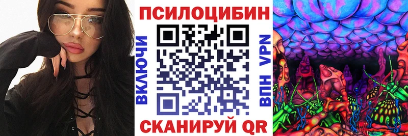 Псилоцибиновые грибы Magic Shrooms Ивдель